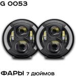 Фары для Нивы LED ZMB