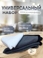 Тряпка из микрофибры (набор 2 шт)