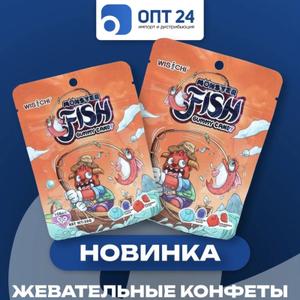 Жевательные конфеты Wisichi. Яркий дизайн привлечет Ваше внимание, а вкус не оставит Вас равнодушными.