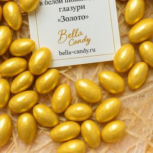 Миндаль в белой шоколадной глазури «Золото» — это изысканное сочетание утончённого вкуса и элегантного внешнего вида. Отборные ядра миндаля покрыты тонким слоем нежного белого шоколада с деликатным блеском золотого оттенка. Хрустящий орех и тающая глазурь создают гармонию текстур, а благородный перламутровый цвет делает каждую драже похожей на маленькое сокровище. Идеальное лакомство для подарка, праздничного стола или просто минуты наслаждения.