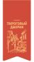 хлебобулочная продукция