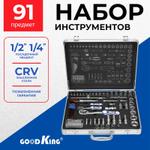 Набор ручного инструмента Goodking B-10091, 91 предмет B-10091