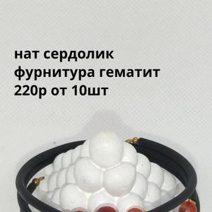 сердолик