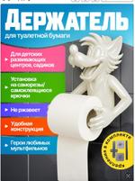 Держатель туалетной бумаги ИП Щербина В.О.