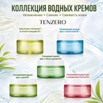Косметика TENZERO КОЛЛЕКЦИЯ ВОДНЫХ КРЕМОВ