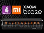 Табличка с номером телефона в авто Xiaomi Mi BCase TITA.