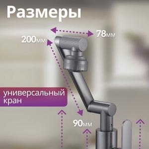 Кухонный смеситель