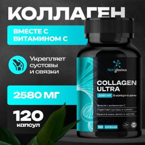 Коллаген Ультра - это высококачественная спортивная добавка, специально разработанная для поддержки и восстановления суставов и связок. Этот продукт включает в себя мощный комплекс коллагена, который способствует укреплению соединительных тканей, улучшая их эластичность и подвижность. Обогащенный витамином С, коллаген Ультра усиливает действие активных компонентов, что способствует максимальному усвоению и поддержанию здоровья суставов.

Коллаген в капсулах удобно принимать, что делает его отличным дополнением к вашему ежедневному рациону. Продукт подходит не только спортсменам, но и тем, кто ведет активный образ жизни или хочет поддерживать здоровье своих суставов на высоком уровне. Благодаря своей формуле, коллаген способствует уменьшению болей в суставах, повышает их подвижность и улучшает общее состояние.

При использовании коллагена для суставов вы заметите улучшение в пластичности и мобильности ваших движений. Это идеальное решение для людей, которые стремятся сохранить активность и избежать проблем с опорно-двигательным аппаратом в будущем. Коллаген Ультра является халяльным продуктом, что делает его доступным для широкой аудитории. Не упустите возможность сделать шаг к восстановлению и поддержанию здоровья своих суставов с помощью этой надежной добавки.

Не забывайте о важности заботы о своем организме, выбирайте коллаген Ультра для лучшего самочувствия и активной жизни! Этот препарат подходит для всех, кто стремится к здоровью и гармонии в своем теле, добавляя легкость в каждодневные движения. Включение в рацион коллагена не только укрепит ваши суставы, но и положительно скажется на общем состоянии организма.