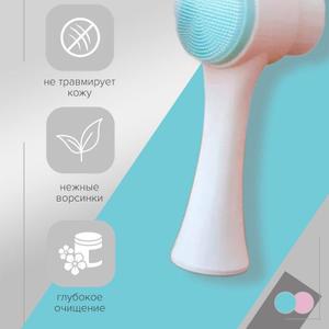 Щёточка для умывания