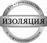 изоляция, спейсера, манжеты, мастики, праймеры для труб