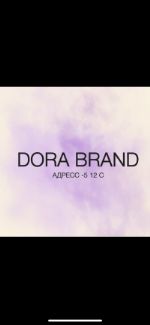 Dora brand — пошив одежды