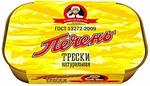 Печень трески в натуральной заливке, 115 гр.