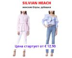 Женские блузы оптом Silvian Heach