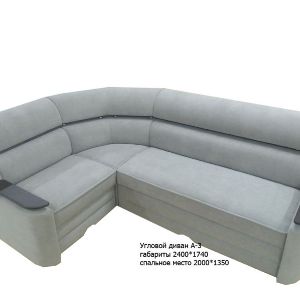 Универсальный угловой диван &#34;А-3&#34;
Габаритные размеры: 2400 см x 1750 см.
Спальное место: 2000 см x 1300
Диван имеет ящик для белья.