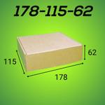 Самосборная коробка 178*115*62 мм, бурый (МГК)