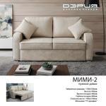 Прямой диван МИМИ-2