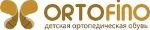 Ортиомед — детская ортопедическая обувь Ortofino
