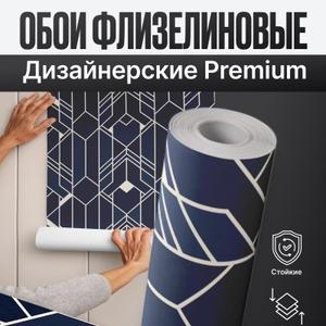 Дизайнерские обои. Размер 53 см. Лимитированная серия. Эксклюзивный дизайн и качество. Синяя волна - 189 шт.