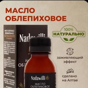 Масло облепиховое 100 мл