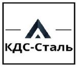 КДС-Сталь — поставщик металлопроката