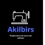 AkIlbirs kg — все виды и услуги швейной фабрики
