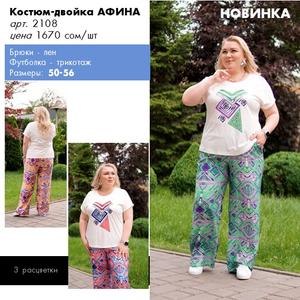 Женские костюмы из льна плюс сайз. Производитель женской одежды больших размеров Ната-Шик, оптом от 1 линейки, размерный ряд  50-56 или 50-60