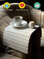 Гибкий столик ZGT Столик белый