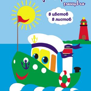 Цветная бумага глянцевая