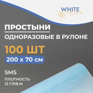 Простыни одноразовые в рулоне – отличный выбор для поддержания гигиены и комфорта во время медицинских и косметологических процедур. Изготовлены из SMS: два слоя тонкого перфорированного спанбонда и средний, антибактериальный, слой. Изделия отличаются прочностью, нетоксичностью и гипоаллергенностью. Можно использовать в салоне красоты, студии маникюра, массажном салоне. Прекрасно защищают поверхности от загрязнений. Размер простыни на кушетку – 70х200 см.