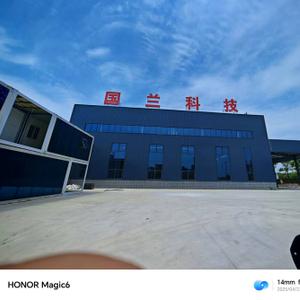 наш завод, вид снаружи (китайское название 国兰科技）