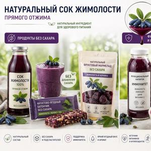 Применение сока жимолости - здоровое питание