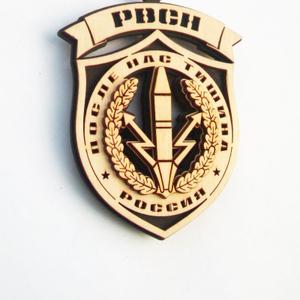 Эмблема РВСН Ракетные войска после нас тишина,двухсторонняя подвеска в салон автомобиля.
Размер 9,4*7,1 см.