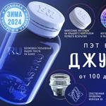 ПЭТ банки Джуниор — собственное производство Меридиан