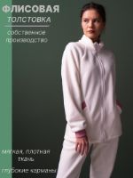 Одежда Polar Kit Толстовка женская флисовая на молнии с воротником стойкой, бомбер, худи, теплая кофта без капюшона H.ligh.wom.fleс.milk.