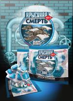 КРЫСИНАЯ СМЕРТЬ №1