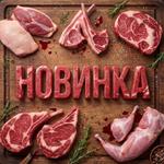 НОВИНКА!!!