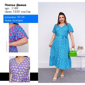 Платья дешево. Производитель женской одежды больших размеров Ната-Шик, оптом от 1 линейки, размерный ряд  50-56 или 50-60
