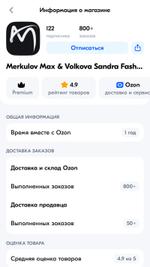 Merkulov&Volkova fashion — магазин женской одежды