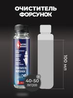 Присадка в дизель NITRO BOOST Очиститель форсунок