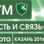 Форум "БЕЗОПАСНОСТЬ И СВЯЗЬ"