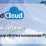Инновации от  RusGuard