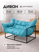 Мини диван для отдыха прямой в стиле лофт, ткань подушка велюр бирюзовый ДП / бирюзовый
