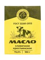 Масло сливочное КРЕСТЬЯНСКОЕ 72,5% 180г