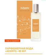 Духи Adante