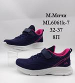 Кроссовки М. МИЧИ ML6061K-7 ML6061K-7