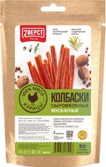 7 Верст Колбаски куриные мускатные