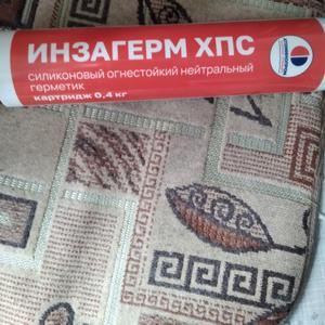 Герметик