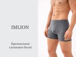 мужские боксеры оптом