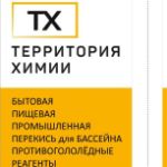 производство и продажа бытовой, промышленной химии