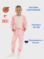 Спортивный костюм Тай-Дай MV-baby КСР